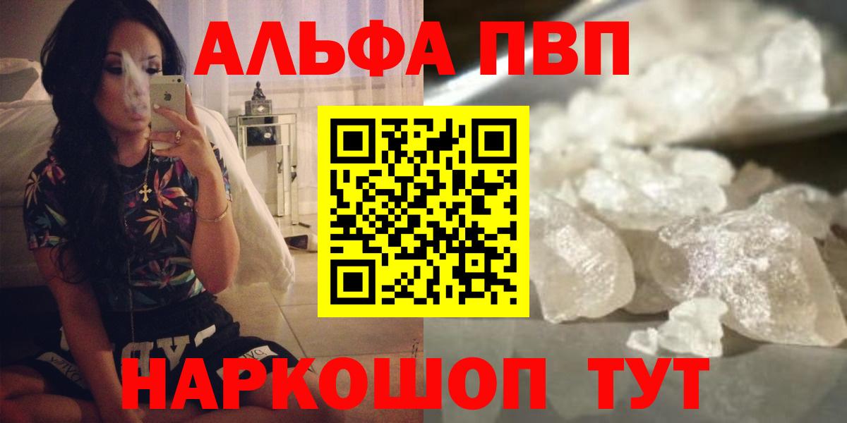 APVP  Вход с VPN  Alpha PVP мука  Гусев  Alpha PVP СК  Alfa_PVP СК КРИС 