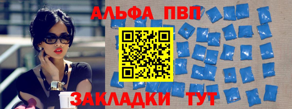 Alpha PVP СК Гусев