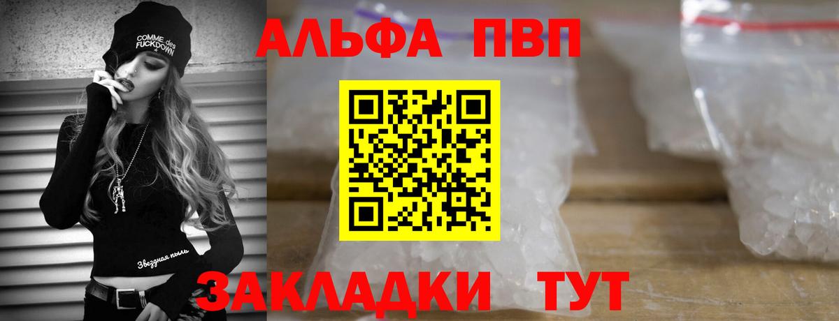 Alpha-PVP  Гусев  Alpha-PVP Crystall 