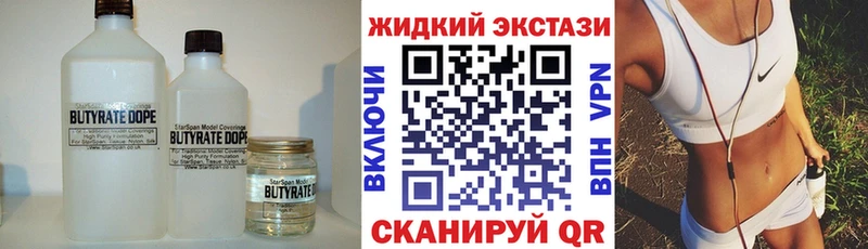 kraken маркетплейс  Гусев  БУТИРАТ Butirat 
