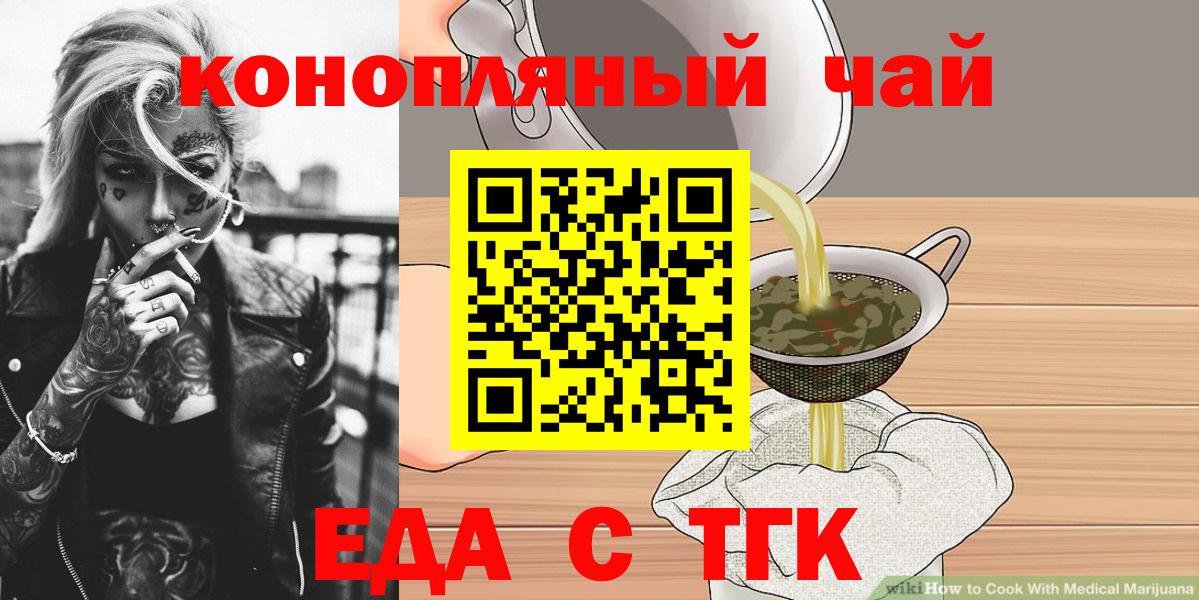 Гусев  Cannafood марихуана  Вход с VPN 