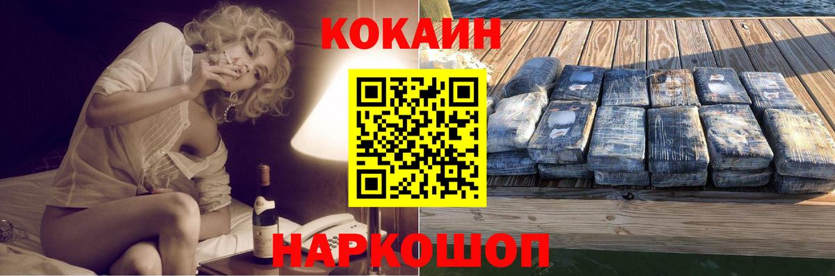 Кокаин 99% Гусев