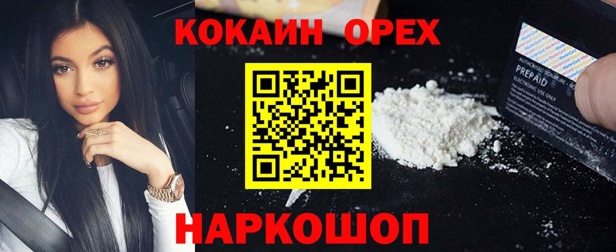 Cocaine VHQ Гусев