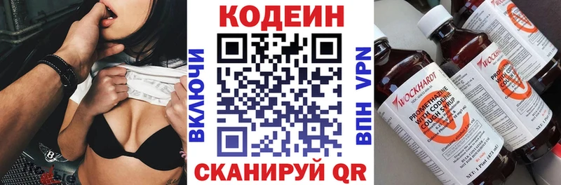 даркнет сайт  Гусев  ссылка на мегу как войти  Кодеин напиток Lean (лин) 
