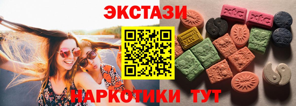 Экстази 280мг  ОМГ ОМГ ссылка  Экстази MDMA  Гусев 