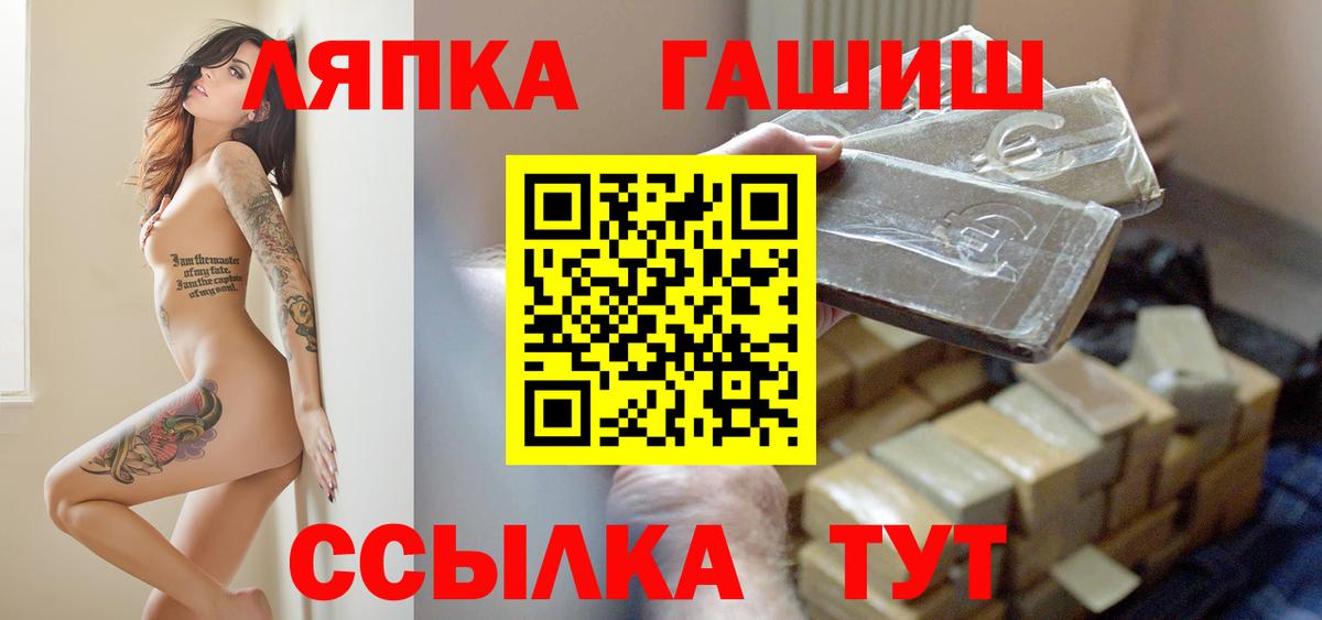 ГАШИШ хэш Гусев