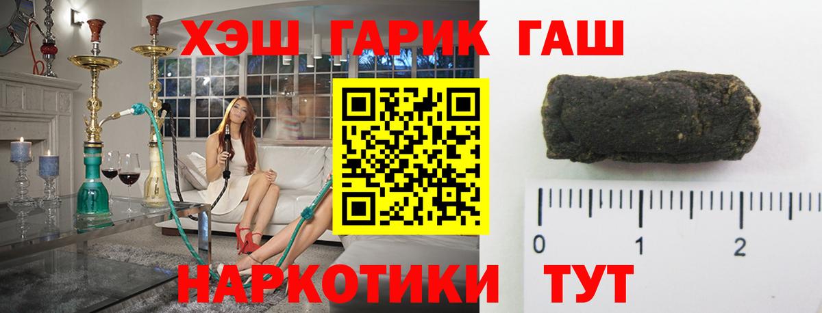ГАШ хэш  Вход с VPN  Гашиш  Гусев 