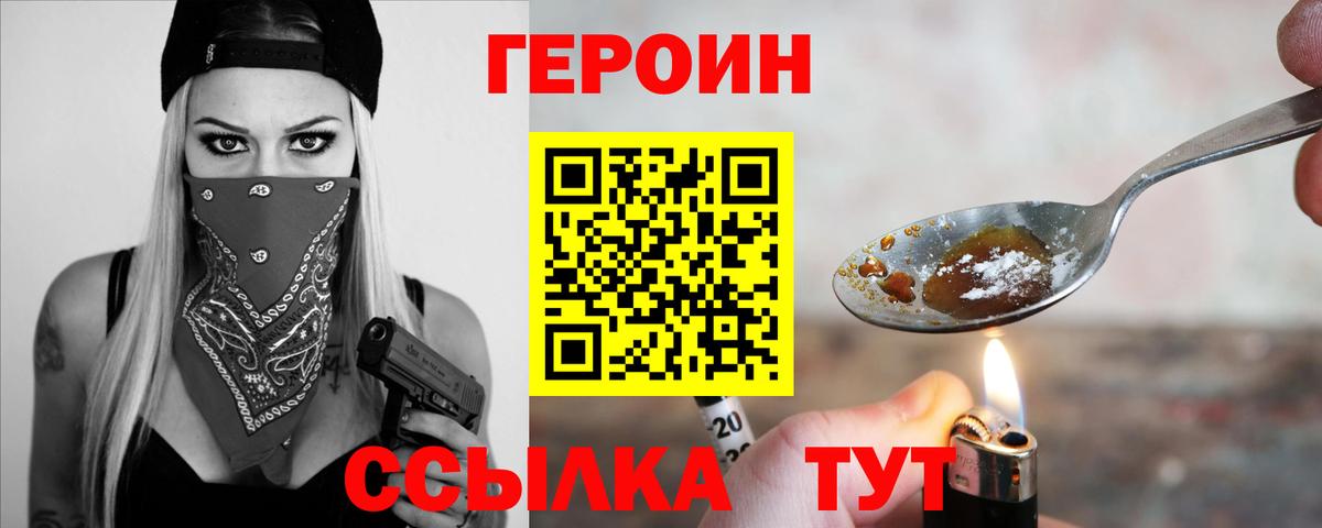 Гусев  Героин  Вход с VPN  Героин гречка 