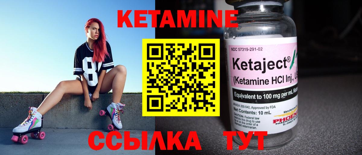 Кетамин ketamine  Кетамин VHQ  нарко площадка клад  Гусев 