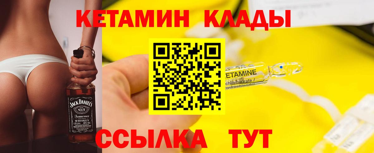 Кетамин ketamine  Вход с VPN  это наркотические препараты  Гусев  КЕТАМИН ketamine 