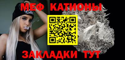 MESCALINE Волжский