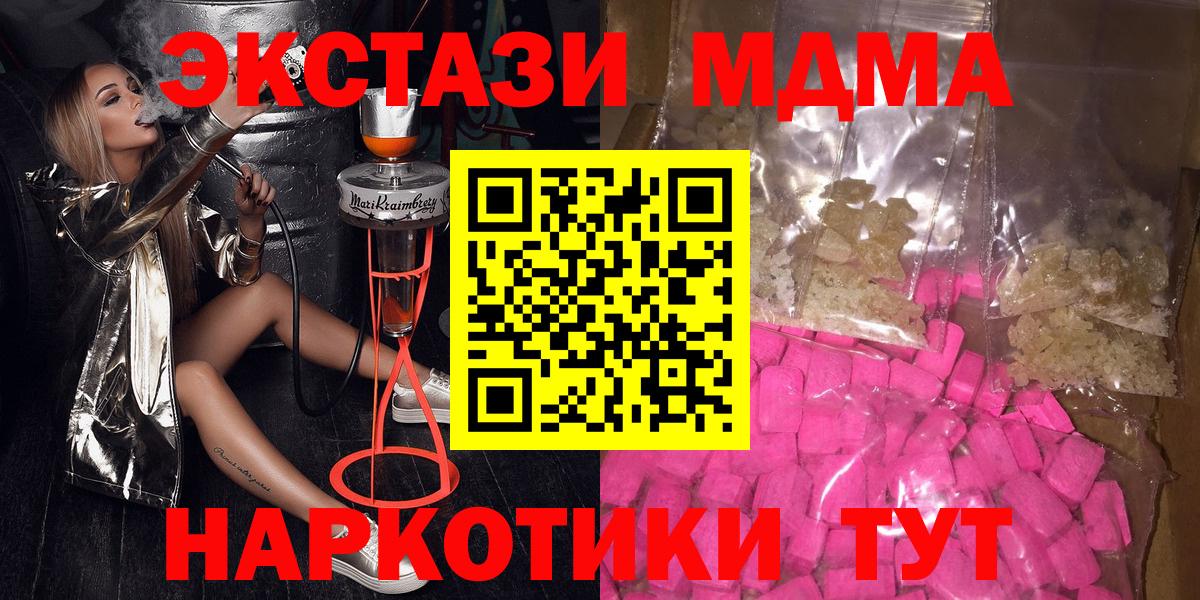 МДМА Molly Гусев