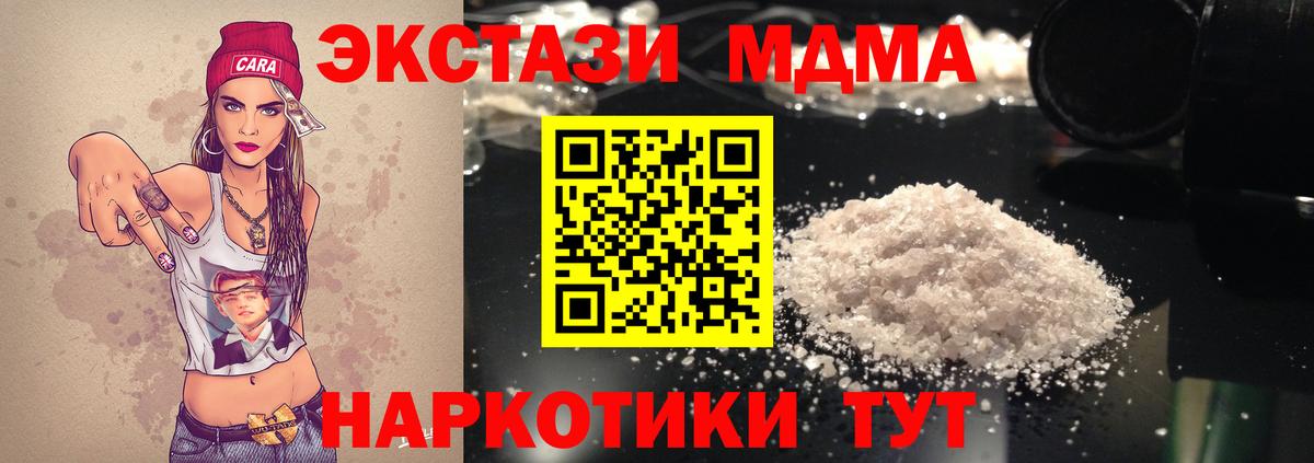 MDMA  Гусев  MDMA кристаллы  МДМА Molly 