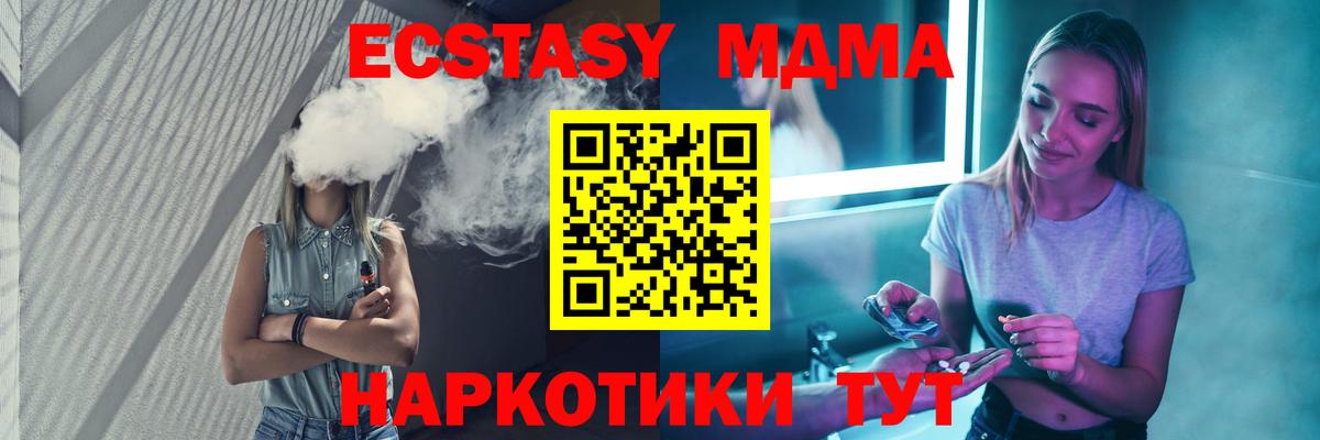 Гусев  МДМА кристаллы  MDMA Molly  Вход с VPN 