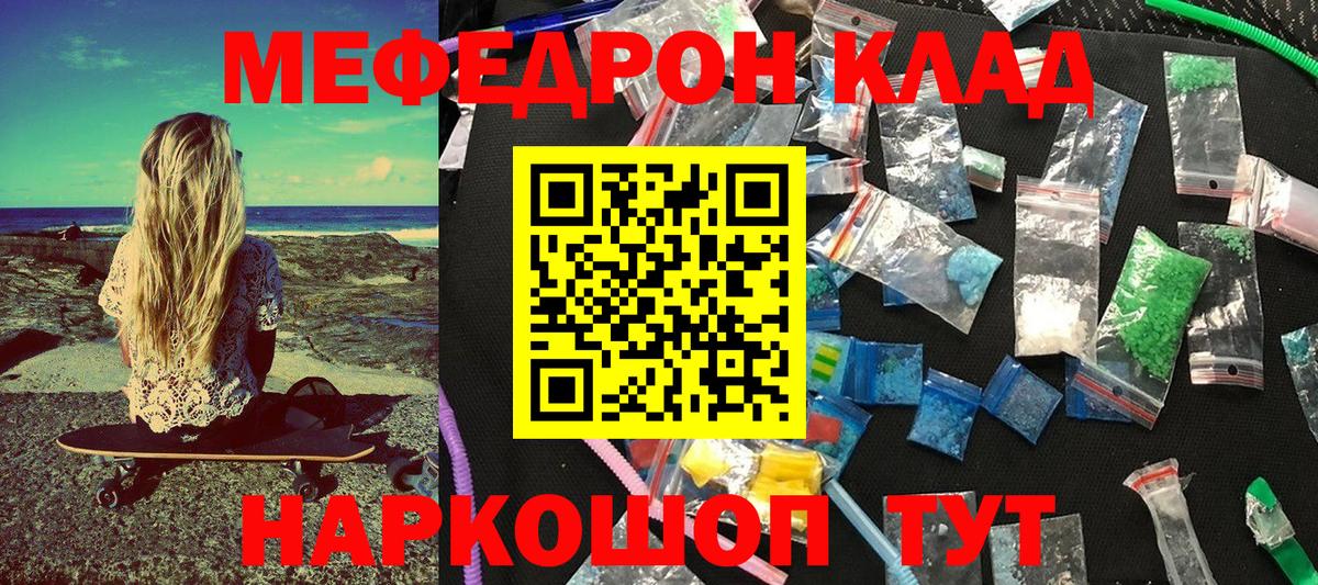 Меф мука Гусев