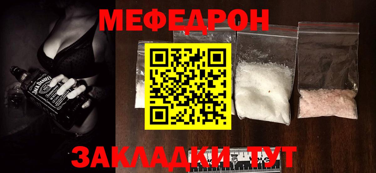 МЕФ кристаллы Гусев