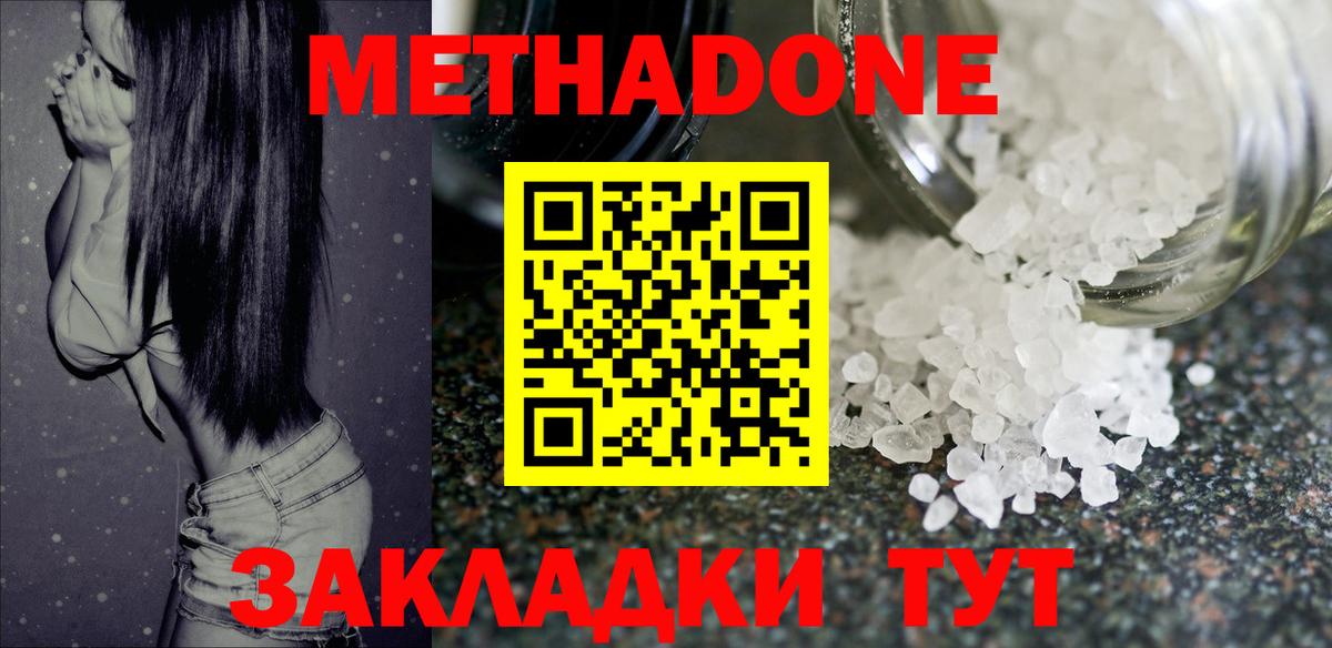 Гусев  Метадон methadone  Вход с VPN  OMG как зайти  МЕТАДОН кристалл 