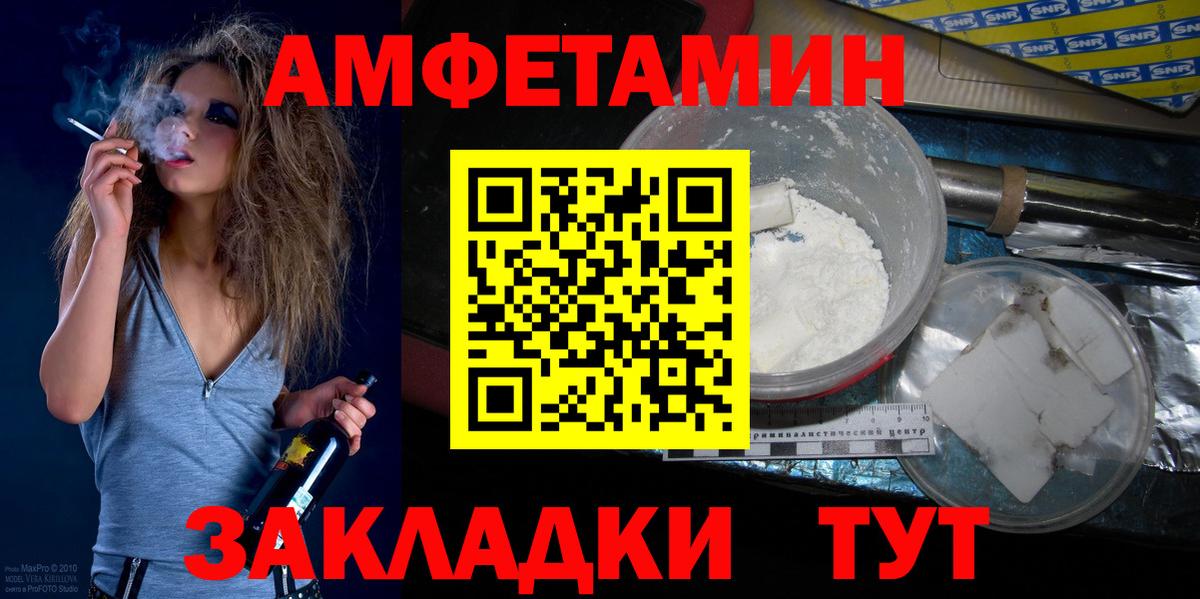 МЕТАМФЕТАМИН винт Гусев