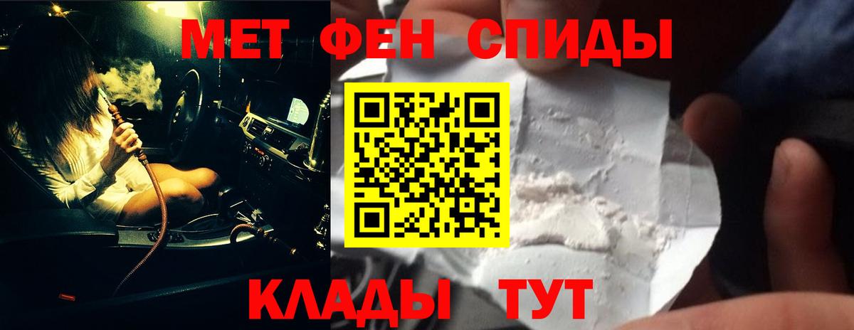 МЕТАМФЕТАМИН винт Гусев