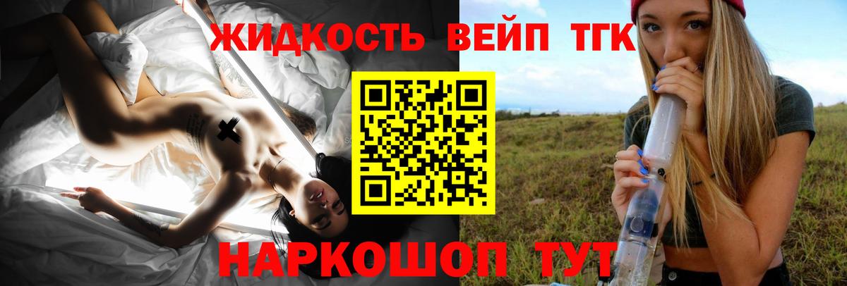 ТГК гашишное масло Гусев