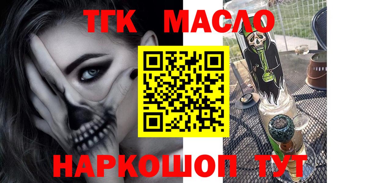 ТГК жижа  Вход с VPN  ТГК концентрат  Гусев 