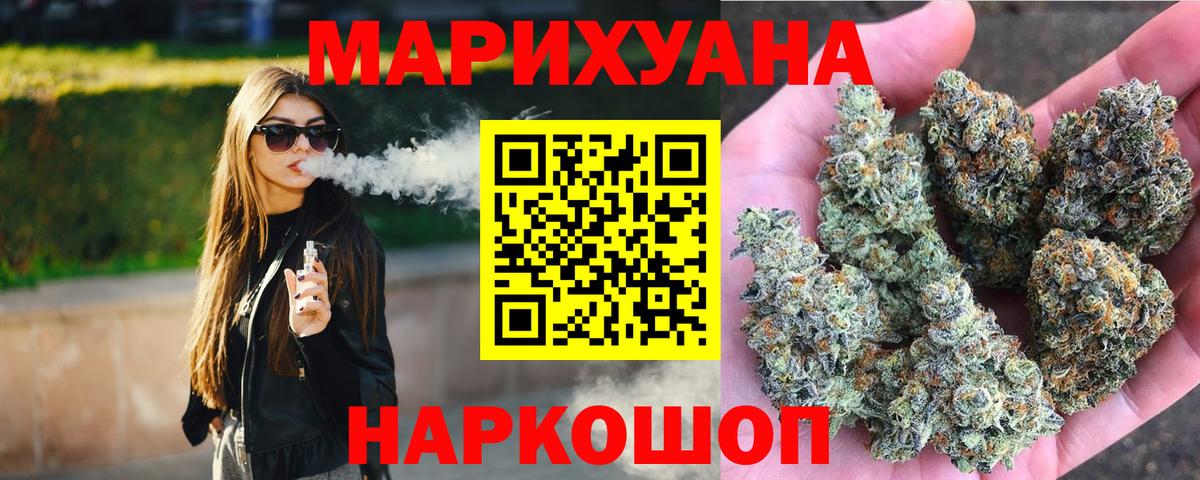 Каннабис LSD WEED  МАРИХУАНА White Widow  Вход с VPN  Гусев  Шишки марихуана VHQ 
